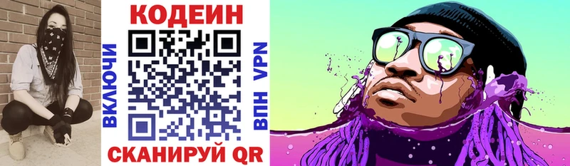 Кодеиновый сироп Lean напиток Lean (лин)  Чусовой 