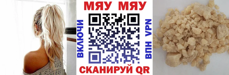 наркотики  блэк спрут рабочий сайт  Мефедрон VHQ  Чусовой 