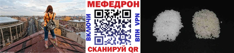 Меф  Чусовой