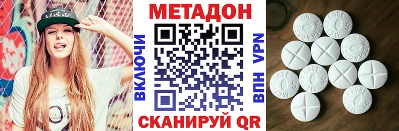 Метадон VHQ  blacksprut зеркало  Чусовой 